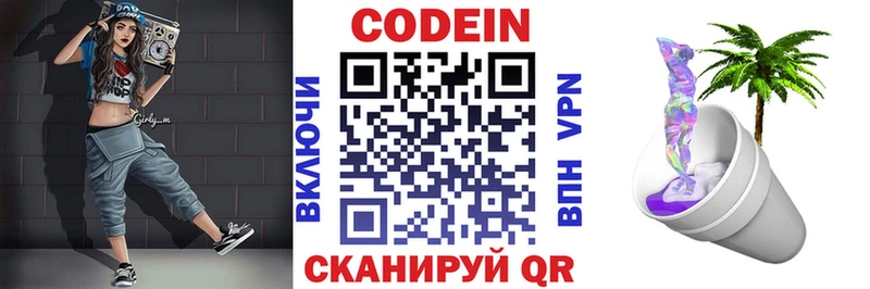 hydra рабочий сайт  Петров Вал  Кодеин напиток Lean (лин) 