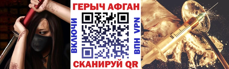 ГЕРОИН Афган  Петров Вал 