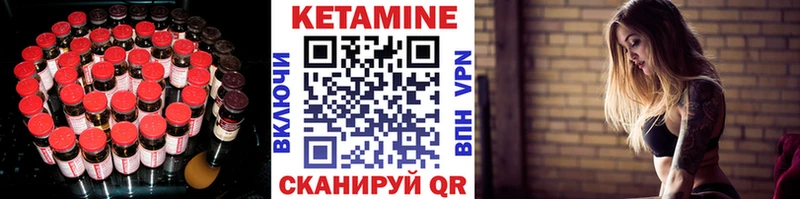 Кетамин VHQ  Петров Вал 