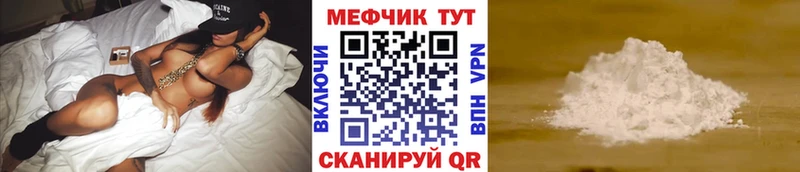 Мефедрон VHQ  Петров Вал 